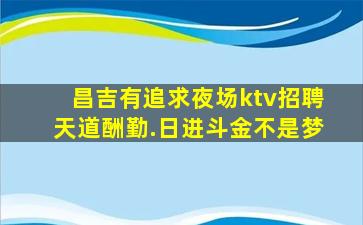 临沂酒吧招聘